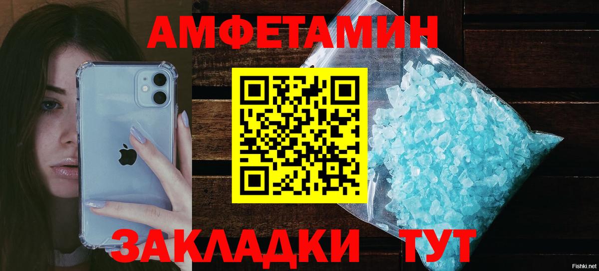 АМФ  Вход с VPN  Заводоуковск  АМФ Розовый 