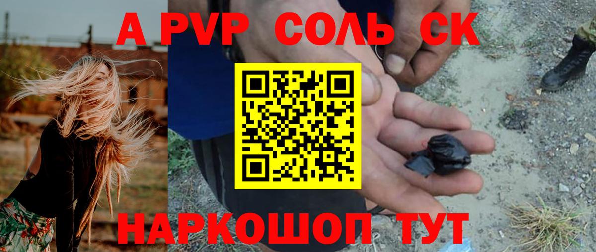 A PVP Crystall Заводоуковск