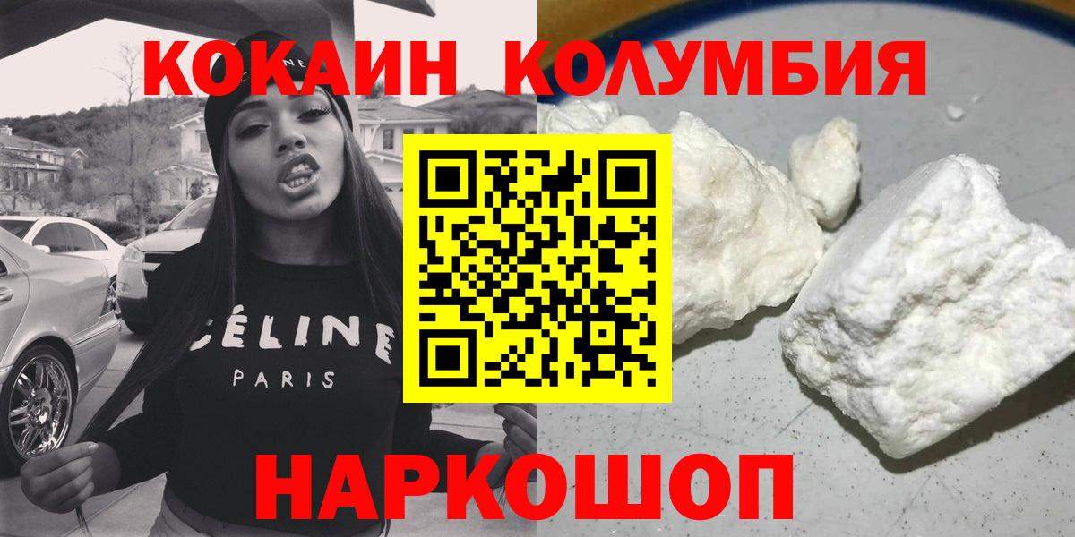 КОКАИН 99% Заводоуковск