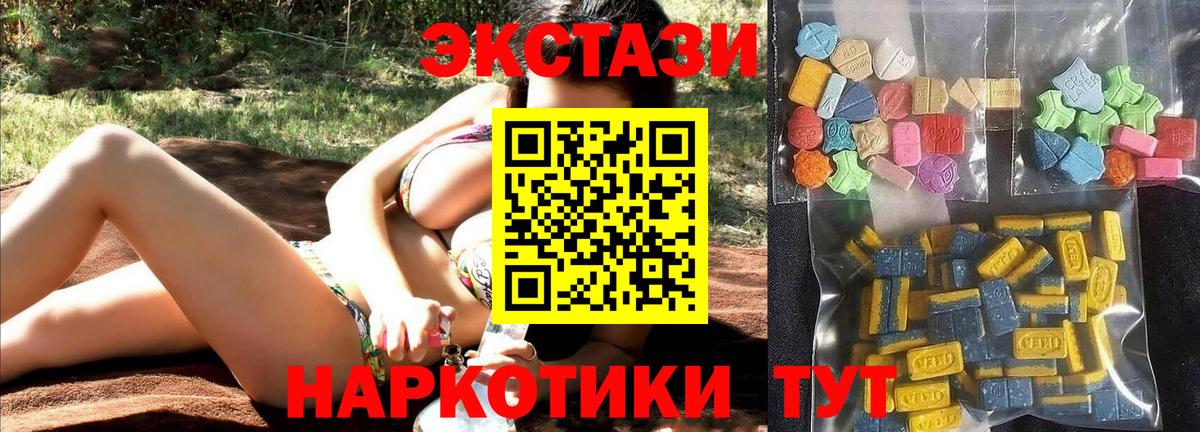 Экстази Cube  Ecstasy Дубай  Заводоуковск  Вход с VPN 