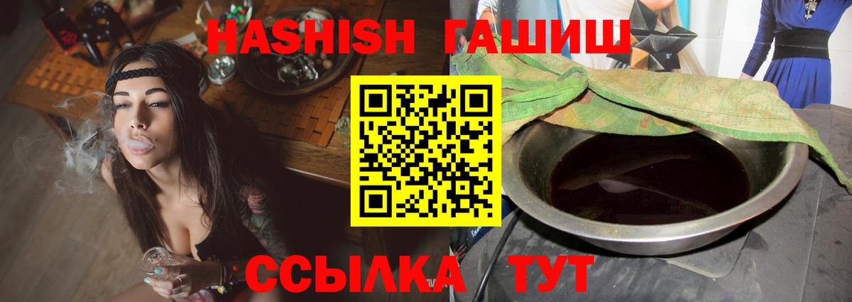 ГАШИШ индика сатива Заводоуковск