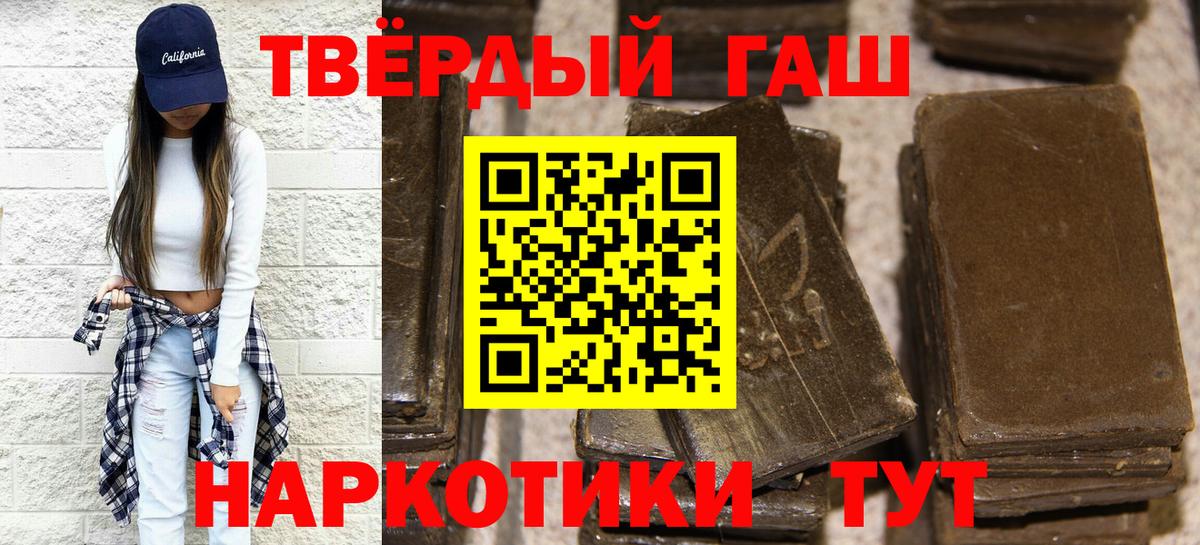Заводоуковск  ГАШ Cannabis  ГАШ  ГАШ 40% ТГК  Вход с VPN 