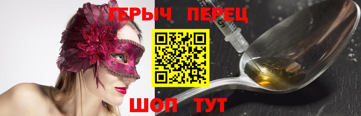 Героин белый Заводоуковск
