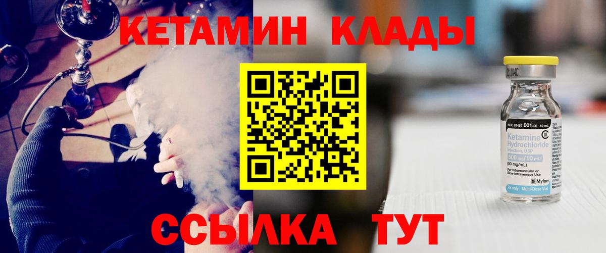нарко площадка клад  МЕГА сайт  Вход с VPN  КЕТАМИН VHQ  Заводоуковск 