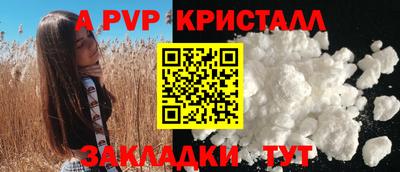 спиды Ливны