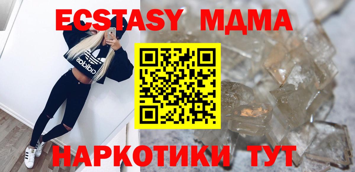 МДМА VHQ Заводоуковск