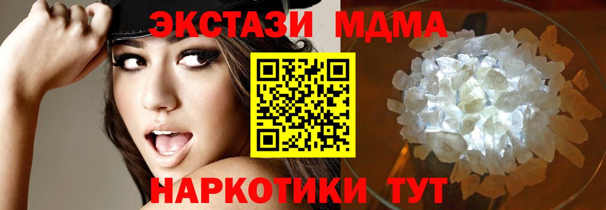 MDMA VHQ  MDMA VHQ  Заводоуковск  Вход с VPN 