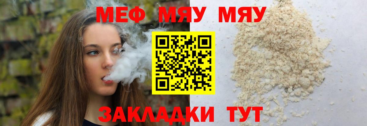 Мефедрон кристаллы  Мефедрон 4 MMC  Меф  Вход с VPN  Заводоуковск 