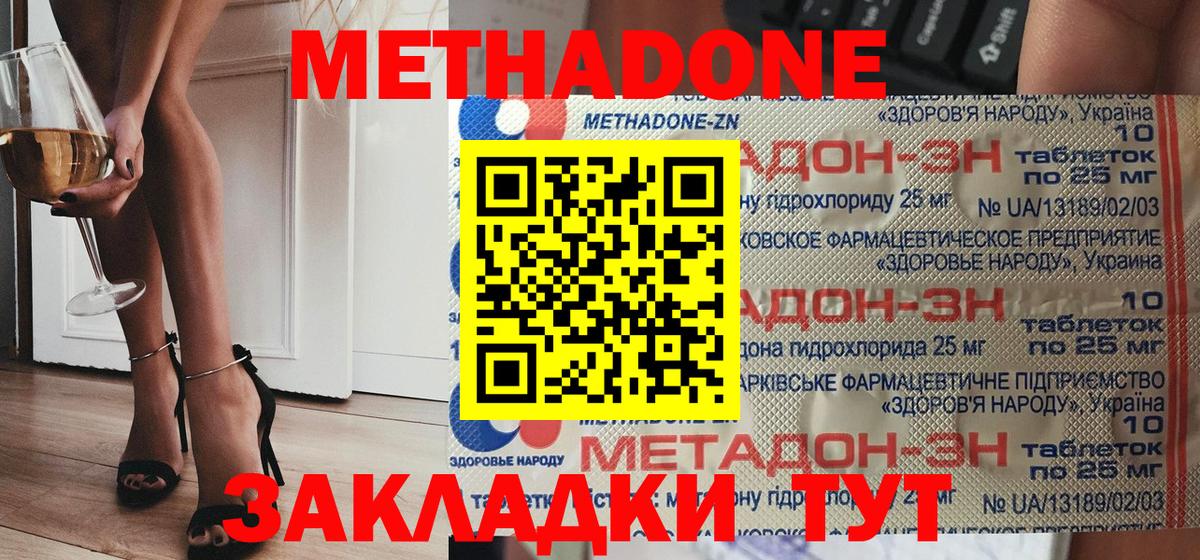 МЕТАДОН белоснежный  Вход с VPN  Метадон methadone  Заводоуковск 