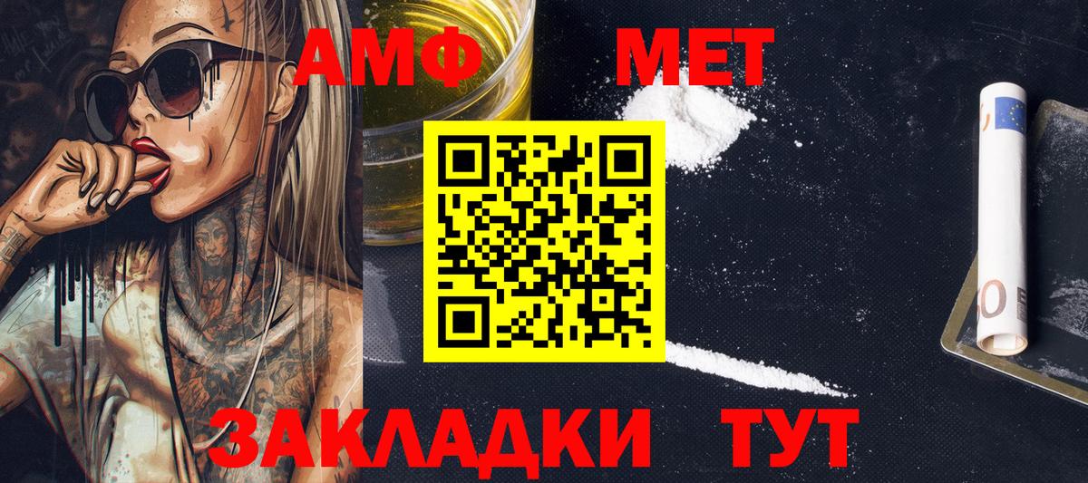 Заводоуковск  Первитин пудра  Вход с VPN 