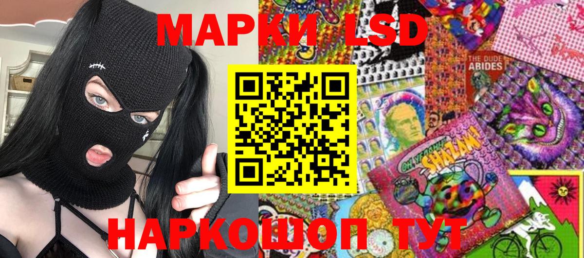 Заводоуковск  Марки N-bome  Вход с VPN  Марки 25I-NBOMe 1,8мг 