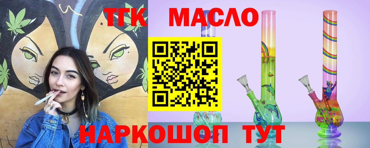 ТГК вейп Заводоуковск