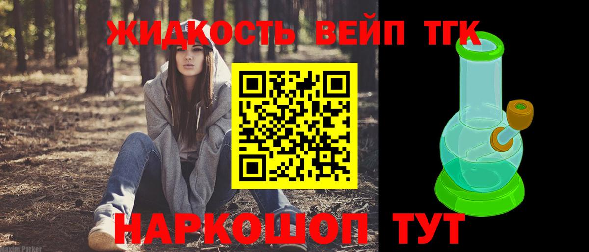 Заводоуковск  сколько стоит  Вход с VPN  ТГК THC oil 